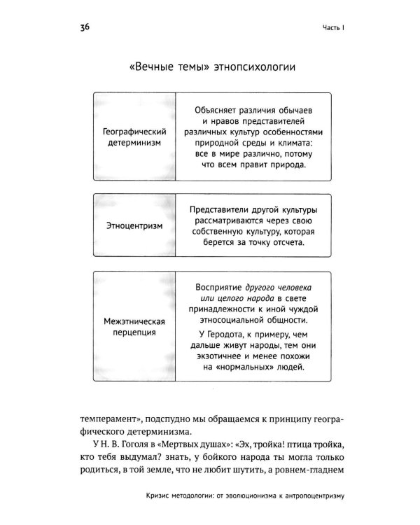 Многообразие типичного: Очерки по культурно-исторической психологии народов