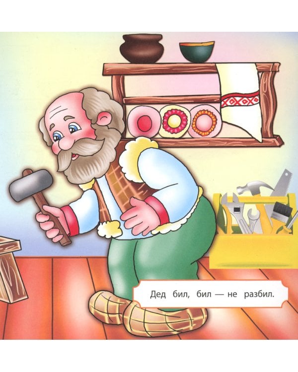 Курочка Ряба: сказка. 0+