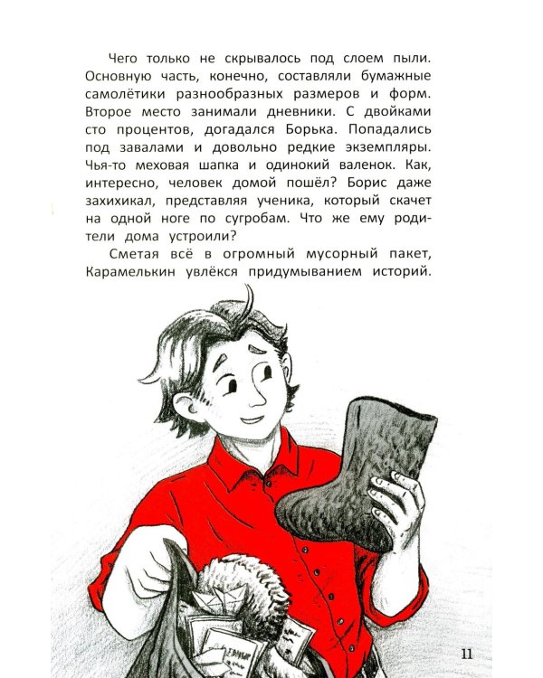 Тайна старинного шкафа Карла Берне