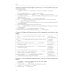 Введение в экономический перевод: Учебное пособие по английскому языку. Уровни В1-В2