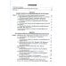 Инфекционные болезни: Учебник для студентов стоматологических факультетов медицинских вузов Инфекционные болезни: Учебник для студентов стоматологических факультетов медицинских вузов