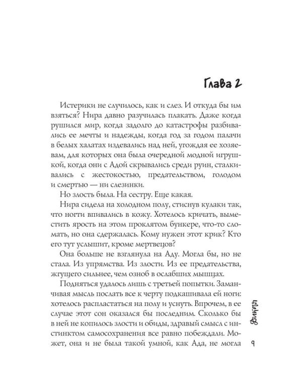 Дикая