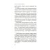 Черный лебедь. Под знаком непредсказуемости. 3-е изд., испр