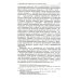 Тектология: Всеобщая организационная наука № 30. 7-е изд