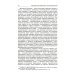 Тектология: Всеобщая организационная наука № 30. 7-е изд