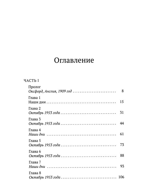 За далекой чертой