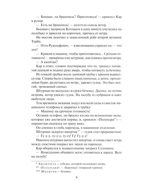 Лахтак: повести, рассказы, сказки