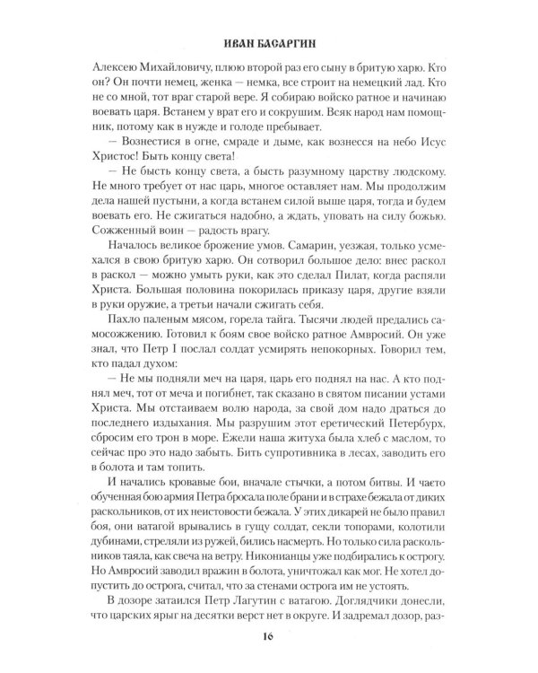 Дополнительное изображение книги «Дикие пчелы: роман»