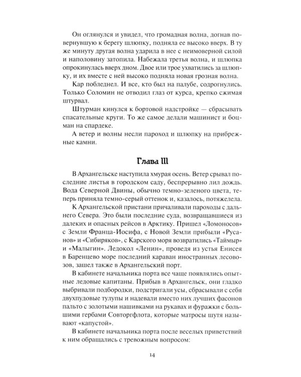 Лахтак: повести, рассказы, сказки