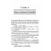 Незнайка в стране графов: Около 130 задач с подробными решениями. 9-е изд., стер