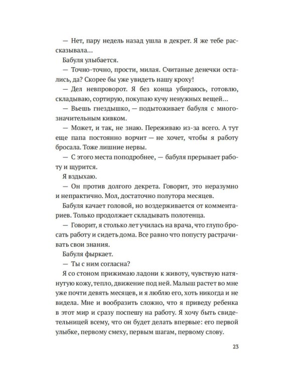 За далекой чертой