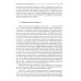 Расовые различия в интеллекте. Эволюционный анализ. 5-е изд