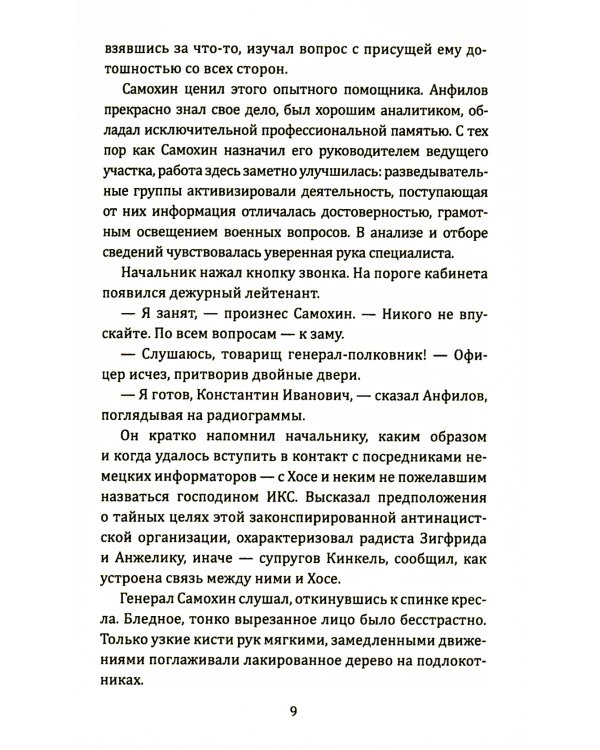 Вилла в Лозанне