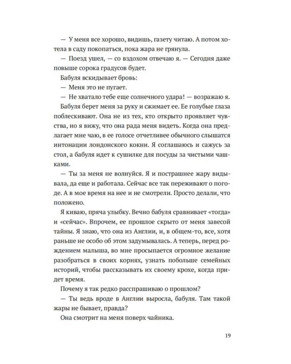 За далекой чертой