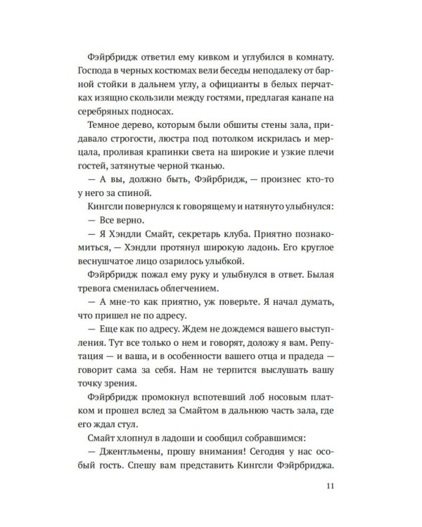 За далекой чертой