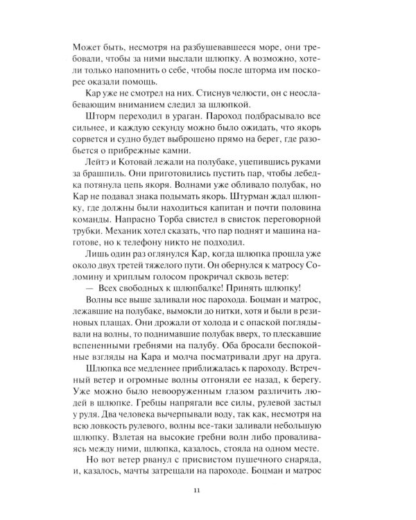 Лахтак: повести, рассказы, сказки
