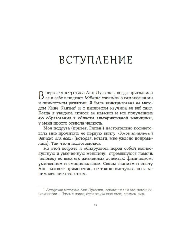 Чакры. Управляйте своей энергией