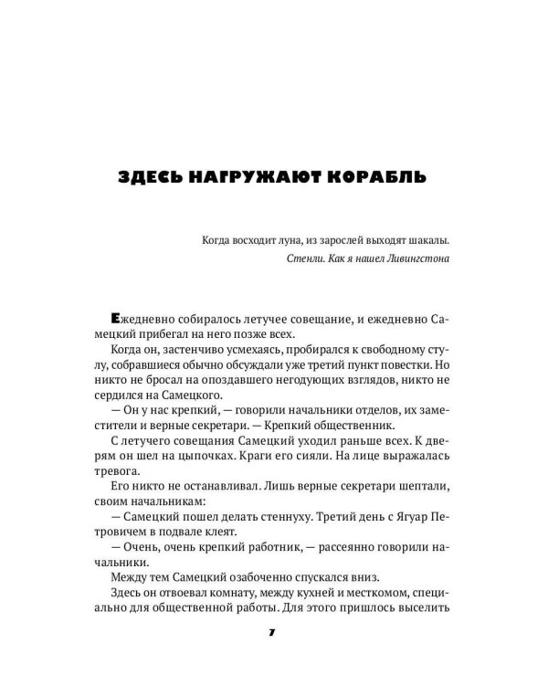 Собрание сочинений. Т. 3: Веселящаяся единица