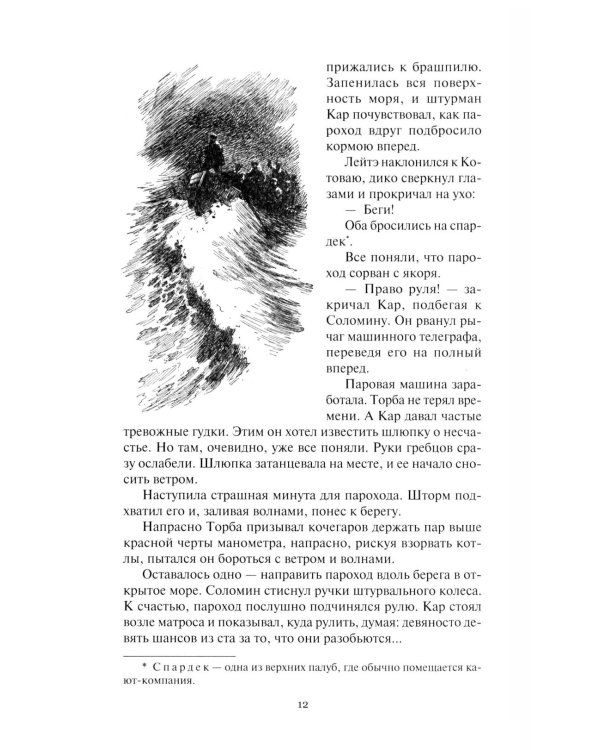 Лахтак: повести, рассказы, сказки