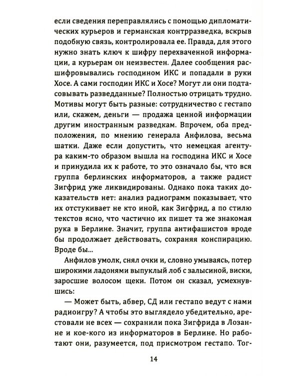 Вилла в Лозанне