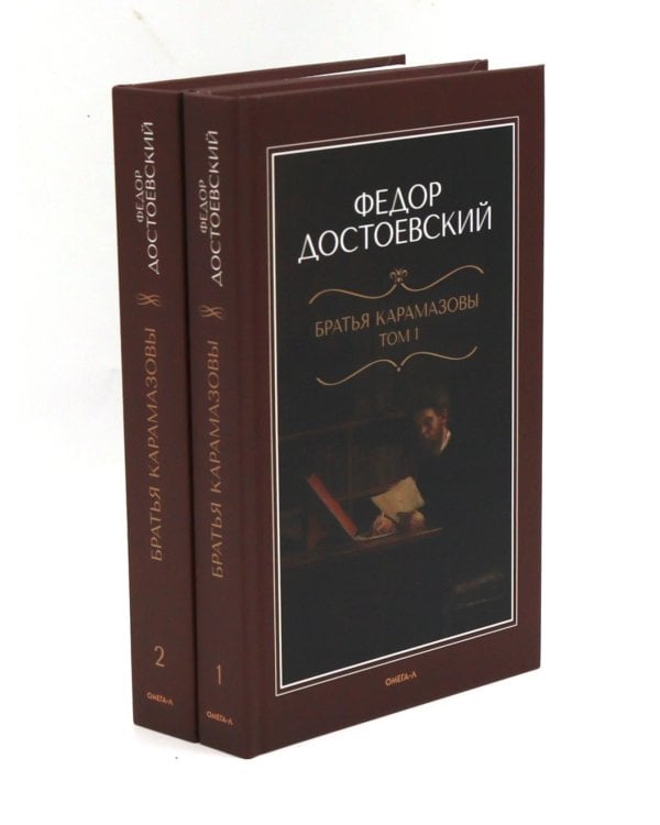 «Великое пятикнижие» Ф. М. Достоевского (комплект)