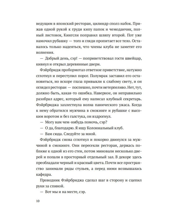 За далекой чертой