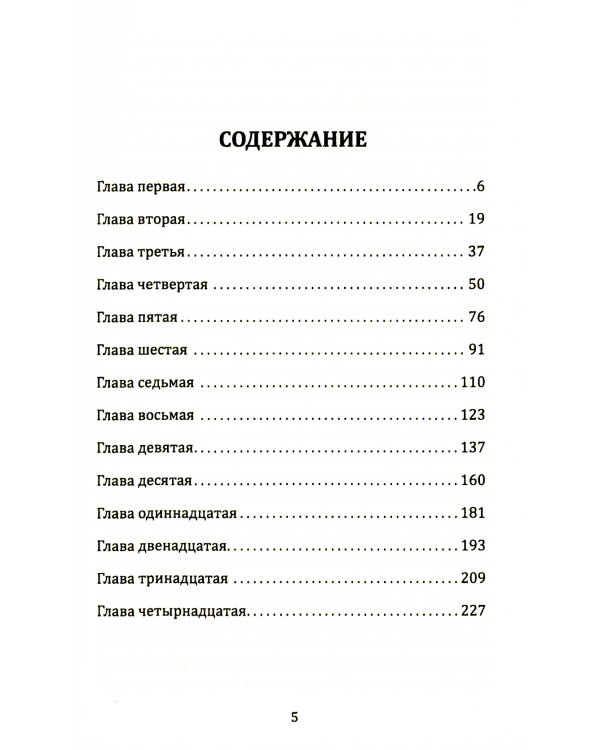 Вилла в Лозанне