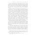Сравнительное литературоведение. Восток и Запад