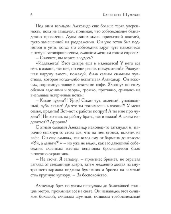 Волшебство on-line