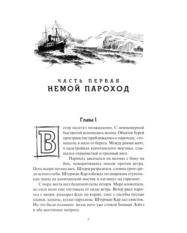 Лахтак: повести, рассказы, сказки