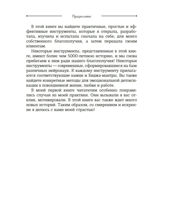 Чакры. Управляйте своей энергией