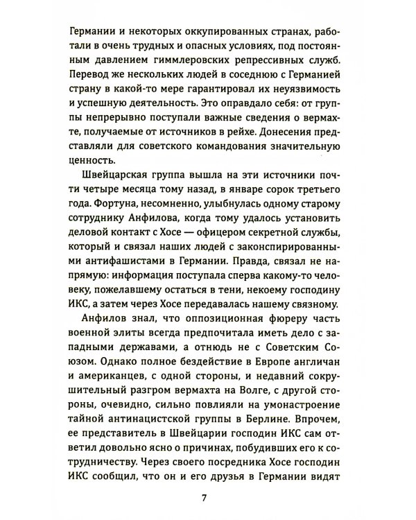 Вилла в Лозанне