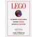 Дополнительное изображение книги «LEGO. Как компания переписала правила инноваций и завоевала мировую индустрию игрушек»