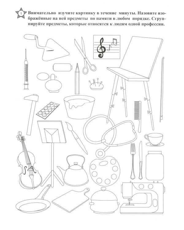 Мозговой тренинг