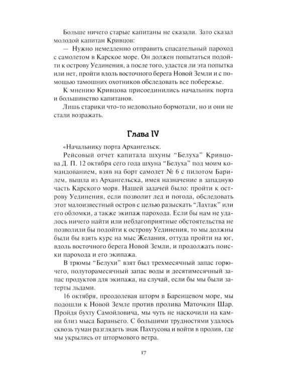 Лахтак: повести, рассказы, сказки