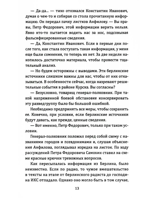 Вилла в Лозанне