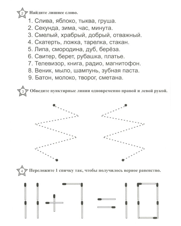Мозговой тренинг