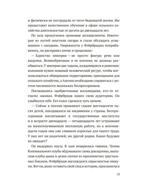 За далекой чертой