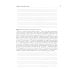 O ABC da lingua portuguesa. Португальский язык как второй иностранный: лексико-грамматический практикум