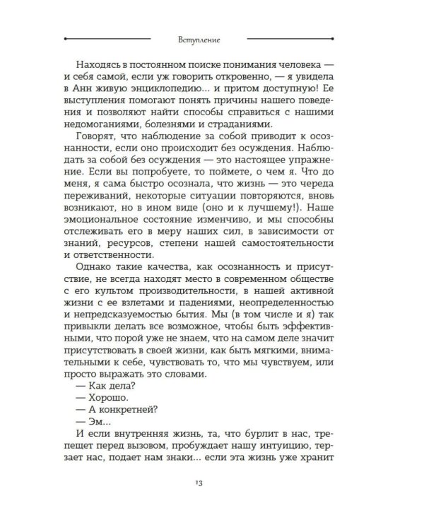Чакры. Управляйте своей энергией