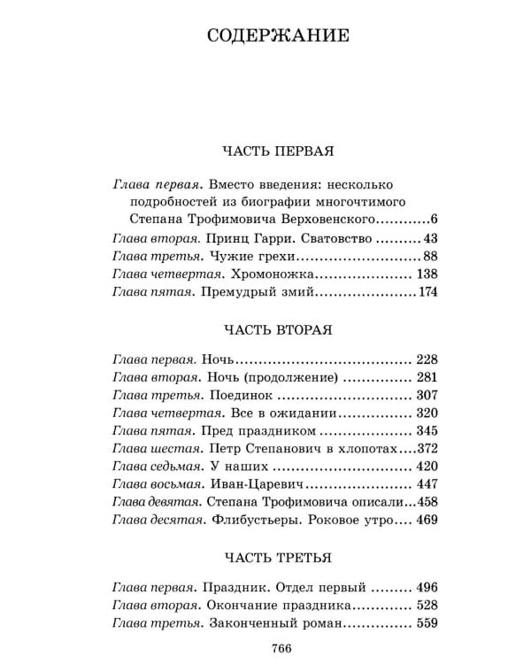 «Великое пятикнижие» Ф. М. Достоевского (комплект)