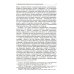 Тектология: Всеобщая организационная наука № 30. 7-е изд