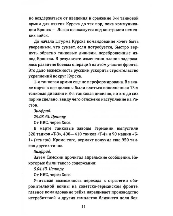 Вилла в Лозанне