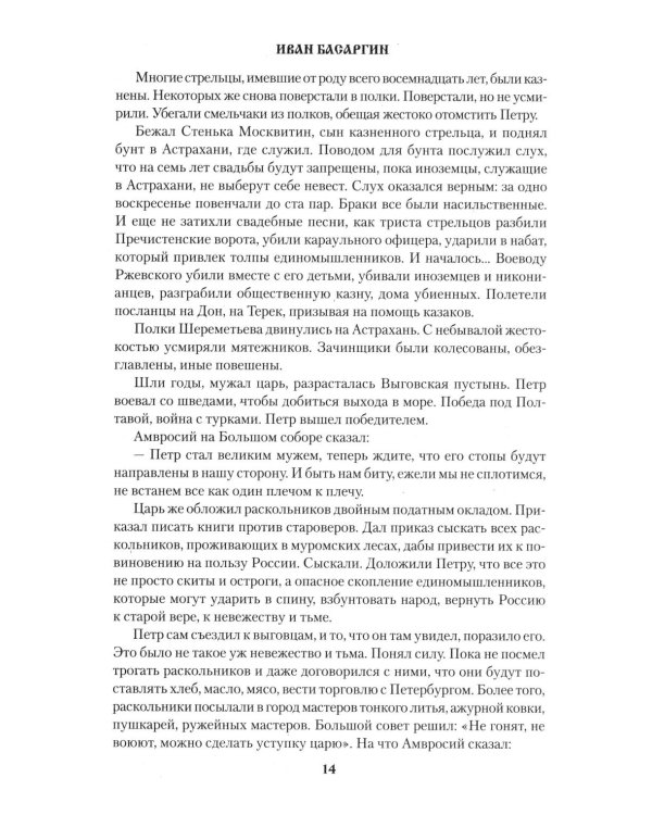Дополнительное изображение книги «Дикие пчелы: роман»