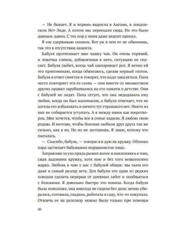 За далекой чертой