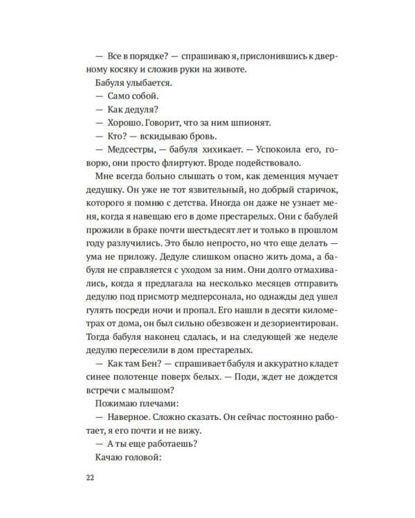 За далекой чертой
