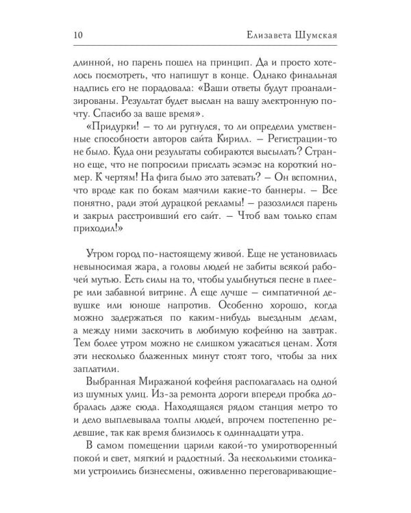 Волшебство on-line