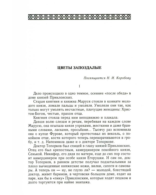 Рассказы. Юморески (1882-1884). Том 2