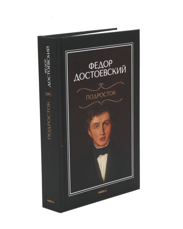 «Великое пятикнижие» Ф. М. Достоевского (комплект)