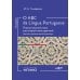 O ABC da lingua portuguesa. Португальский язык как второй иностранный: лексико-грамматический практикум